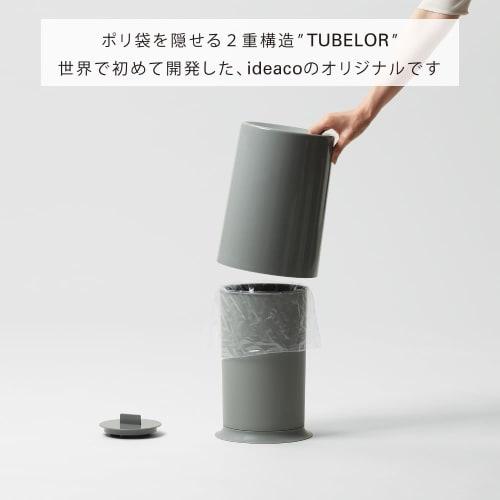 ideaco TUBELOR with Lid, Round, 6L, 20cm Diameter x 31.2cm Height, Black