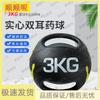 Shunshun Double-Handle Medicine Ball
