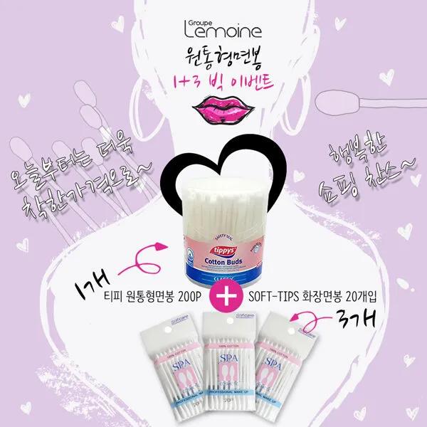 Tipi Classic Cotton Swabs 200p*3 Packs (Free Gift: 3 Packs of Soft Tip Cotton Swabs, 20 Sachets Each)