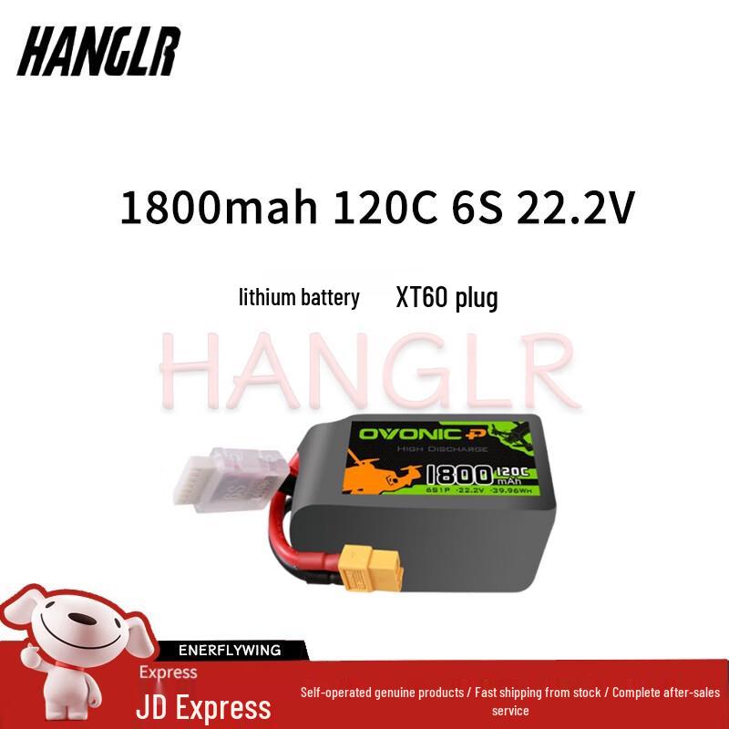 HANGLR 1800mAh 6S 22.2V High Rate LiPo Battery for FPV Drones