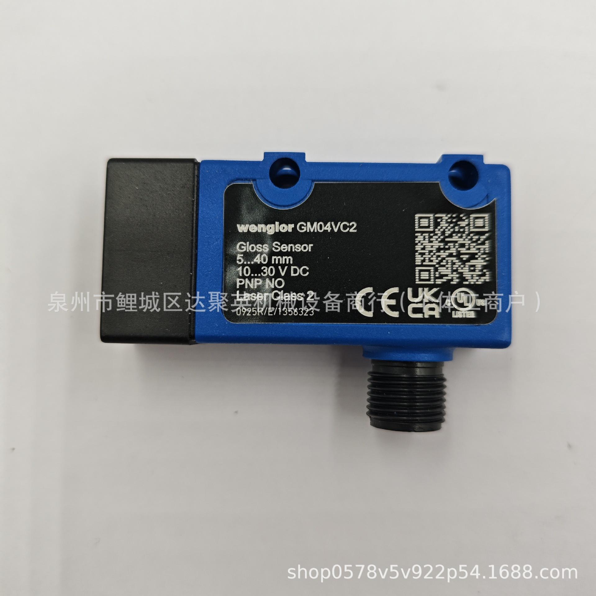 

YD24PA3 Wenglor Diffuse Reflective Sensor with Background Suppression