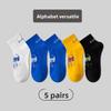 5 Pairs of Men's Spring and Summer Thin Deodorizing Young Students Basketball Socks