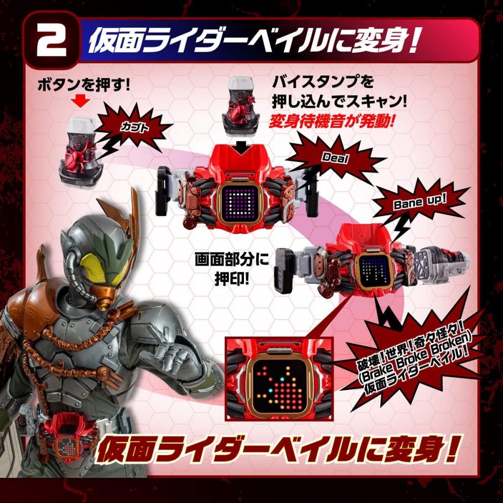 Bandai Kamen Rider Revise Transformation Belt DX Bail Driver & Destream Driver Unit