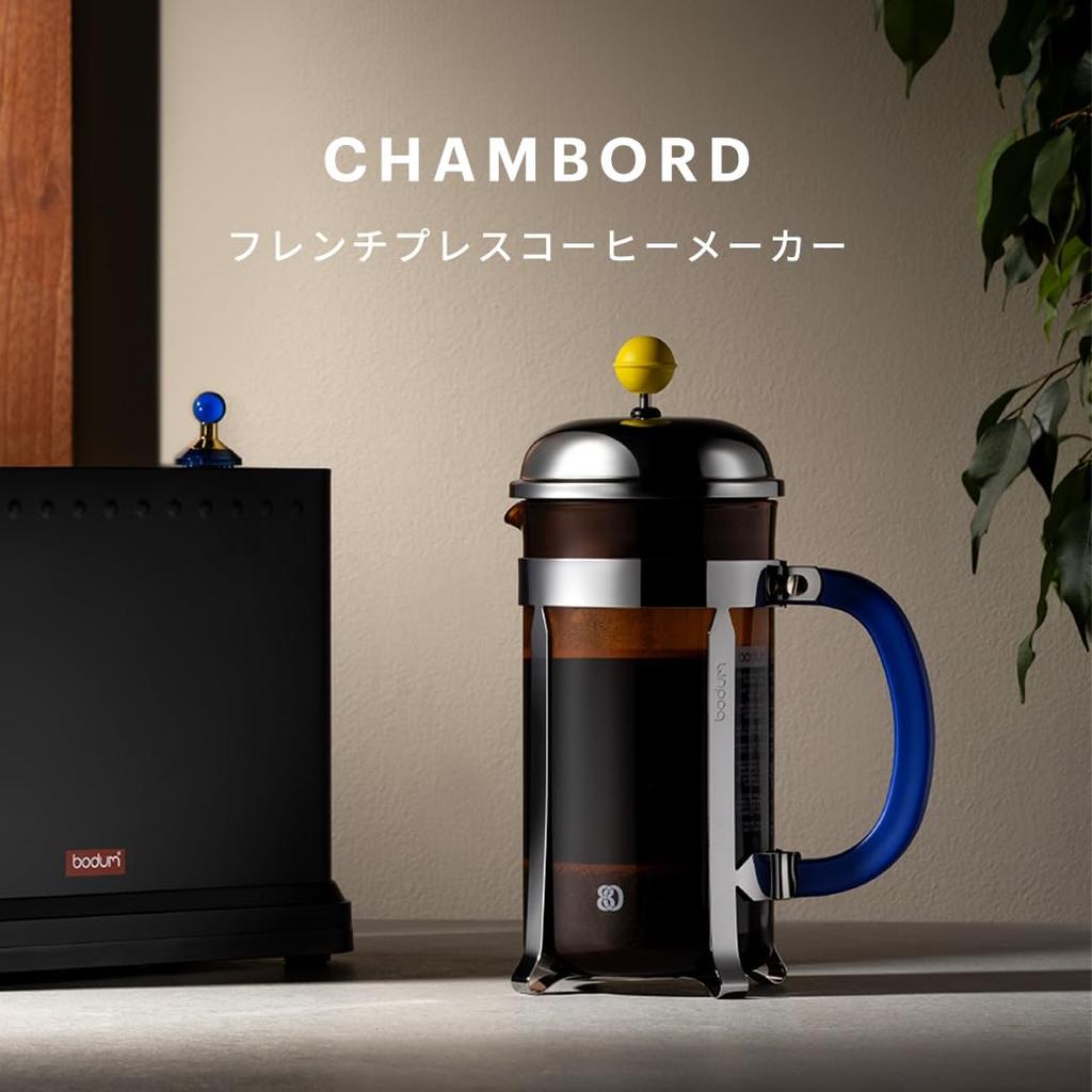 BODUM CHAMBORD French Press Coffee Maker, 1000ml, 80th Anniversary Limited Edition, Orange, Yellow, and Blue, with Stainless Steel Filter and Glass