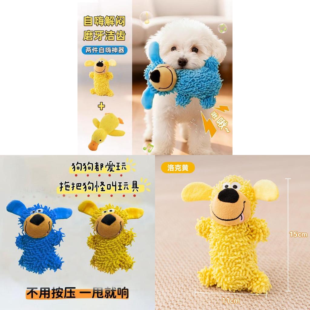 Plush Dog Toy With Sound For Small Dogs Chewing And Teething Relief