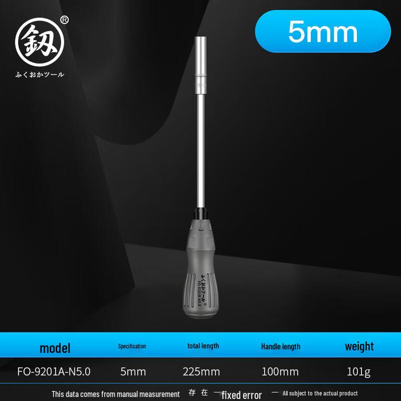 JianFukuoka 5mm Hex Socket Screwdriver