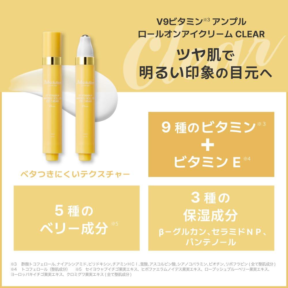 Ochi ochi ochi fermitate ochi 2 tipuri Ampulă Vitamine Cremă de ochi [JMsolution] cremă, cremă, glutation, îngrijire anti-îmbătrânire, riduri, cearcăne, cremă, uscăciune,