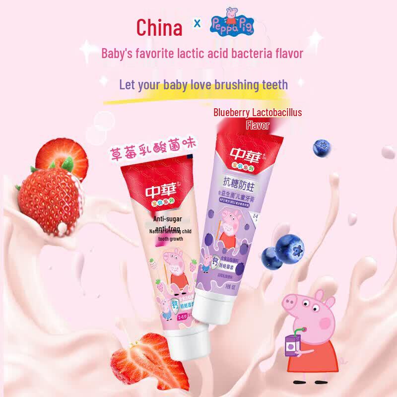 Zhonghua Kids Double Cavity Protection Toothpaste