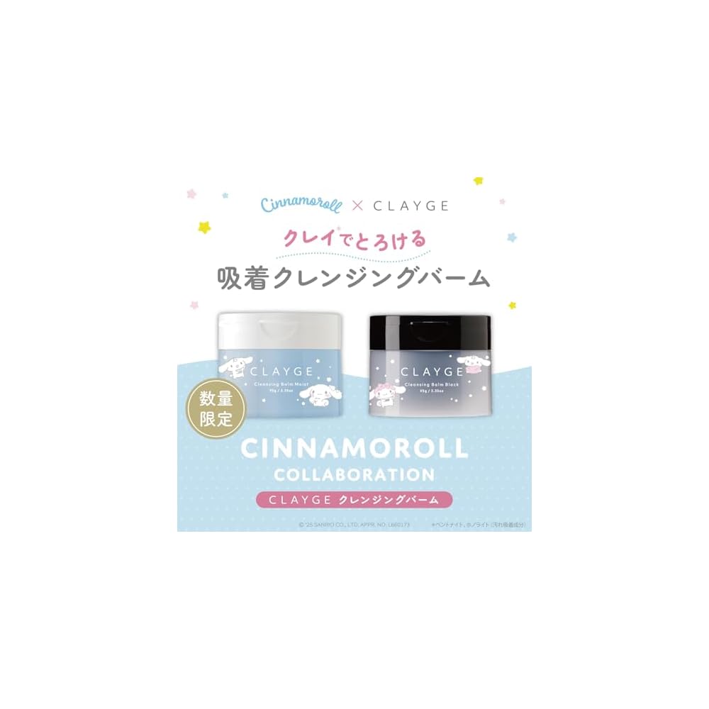 CLAYGE Cleansing Balm Black N 95g White Tea Scent Sanrio Cinnamoroll Limited Edition Design