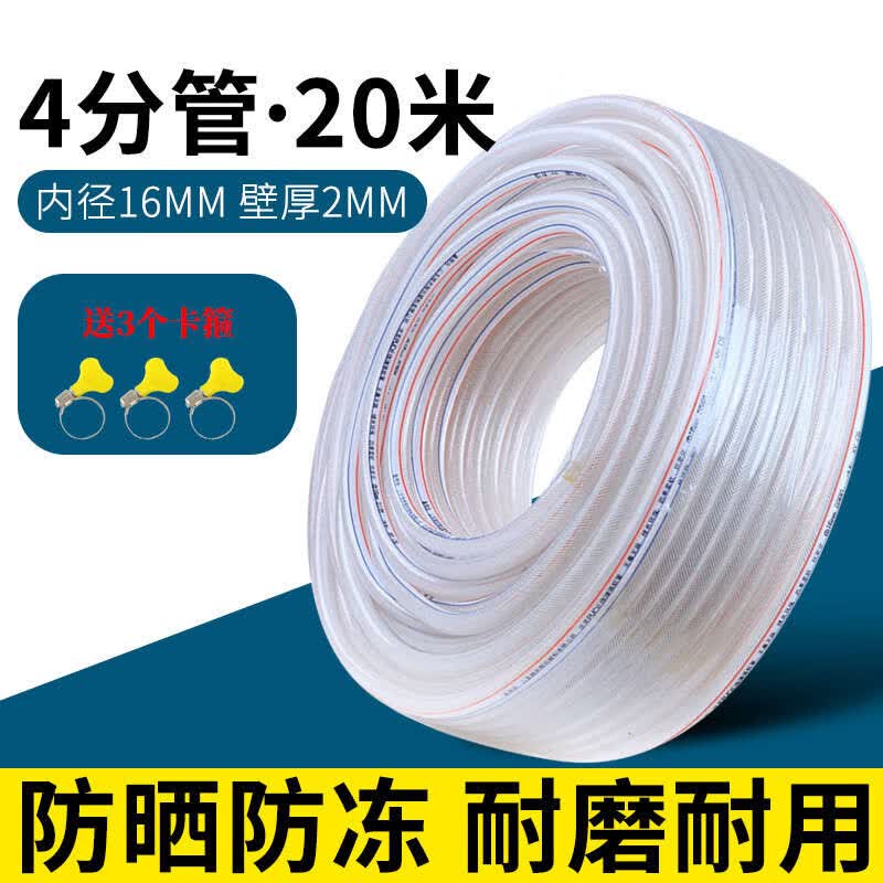 Садовый шланг Mi Le Bao из ПВХ прозрачный