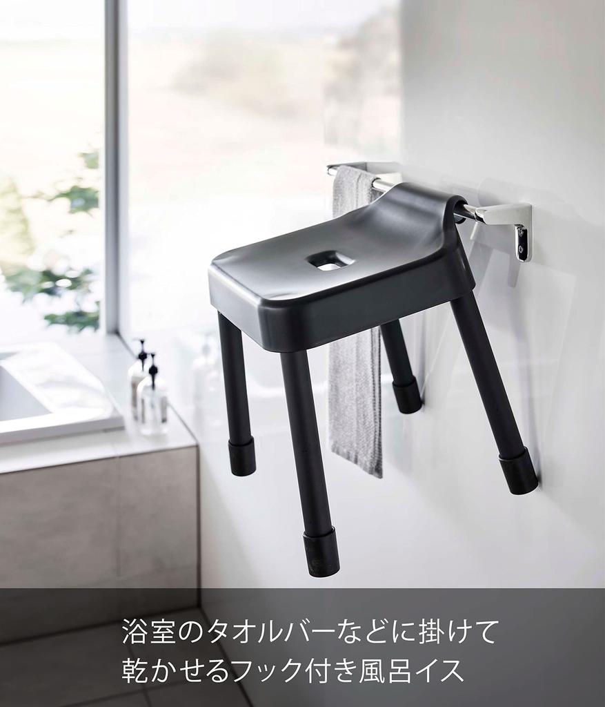 Yamazaki SH30 Bath Stool, Black, Approx. W33 X D31.5 X H34cm (Seat Height: Approx. 30cm), MIST, Breathable and Quick-Drying, Model 7308