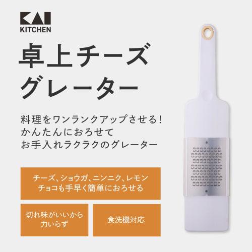 KAI KITCHEN Cheese Grater Garlic Ginger Dishwasher Safe DH8212
