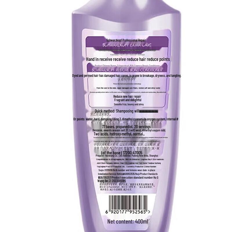 Schwarzkopf Strong Core Repair Conditioner