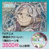 Epoch Co., Ltd. 1000-piece jigsaw puzzle Frieren: Beyond Journey's End Character Scenes (50 x 75 cm) 12-615s Includes glue, spatula, and point voucher