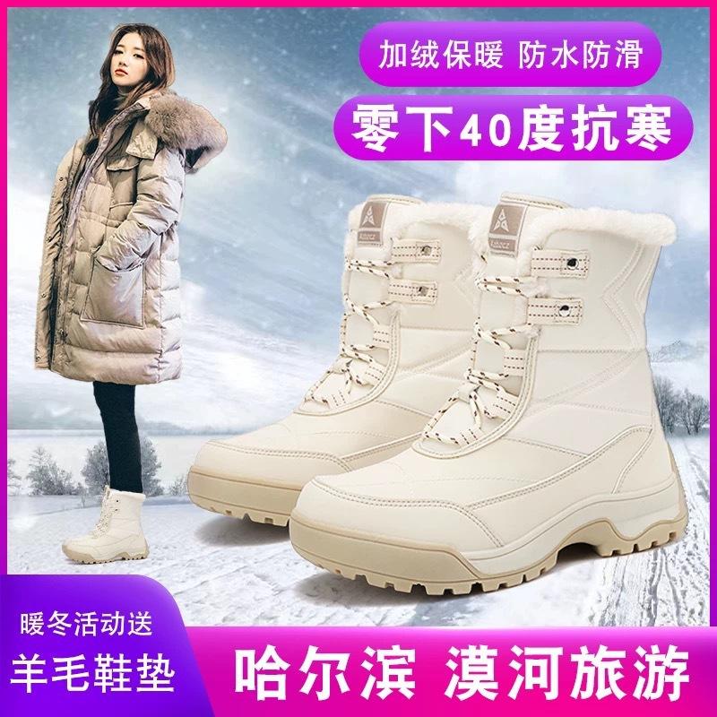 

Зимние женские сапоги Harbin, бархатные, теплые, выдерживают температуру минус 40 градусов, северо-восточные хлопковые ботинки, женские высокие хлопковые сапоги большого размера 36