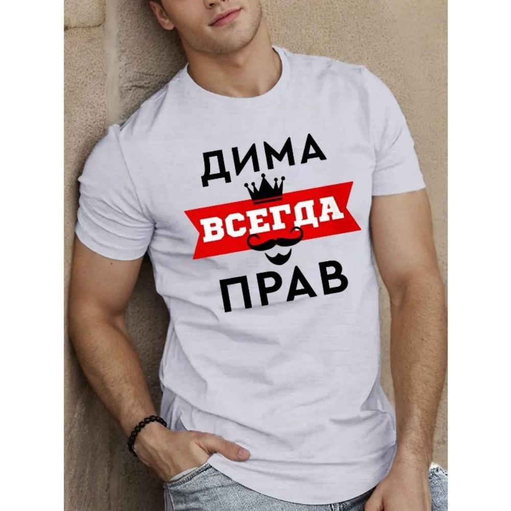 

European Sizes Fun Russian Men s Short Sleeve T-shirt Summer T-shirt Top S чёрный