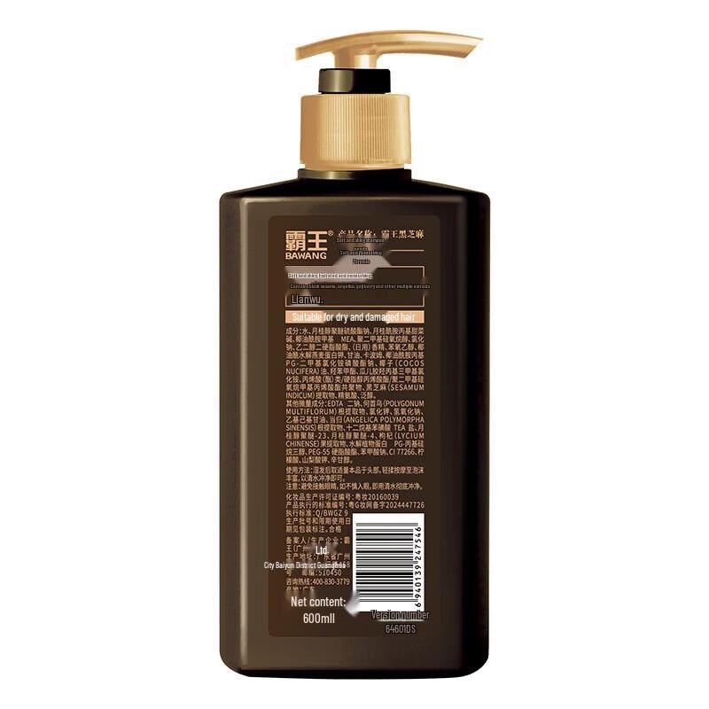 Bawang Black Sesame Nourishing Shampoo