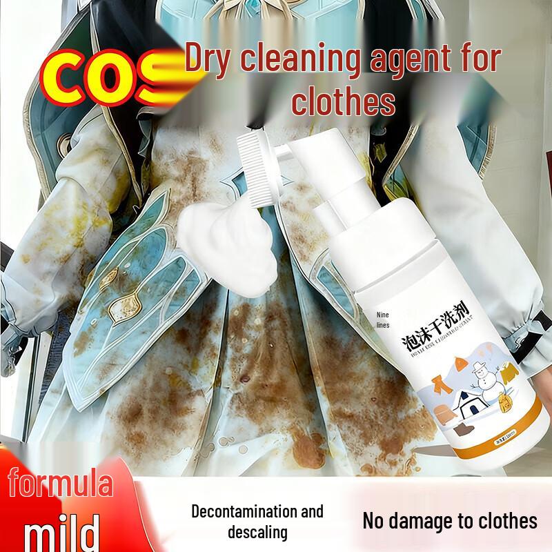 Cosplay Costume Dry Cleaner & Stain Remover
