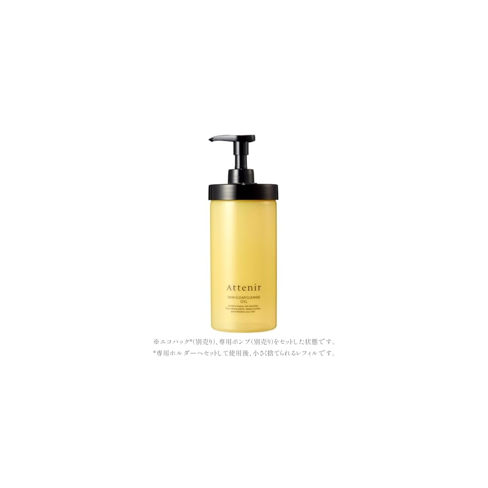 Attenir Skin Clear Cleansing Oil Dedicated Holder 350ml Yellow Container Cleansing Bottle Refill