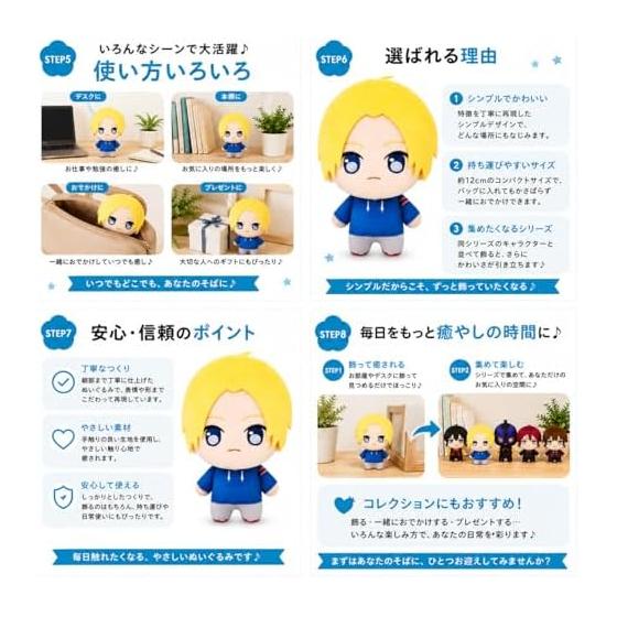 Sakamo Days Puchisshu! Plush Doll Approx. 12cm Official (Asakura Shin Solo)