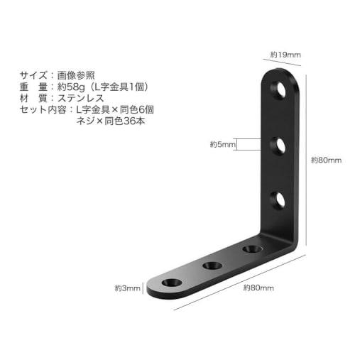 Prendre Shelf Brackets, Set of 6, DIY Iron Angle Brackets, 80mm L-Shaped, Stainless Steel, Earthquake Resistant, Anti-Tipping, Furniture Fixing, Reinf