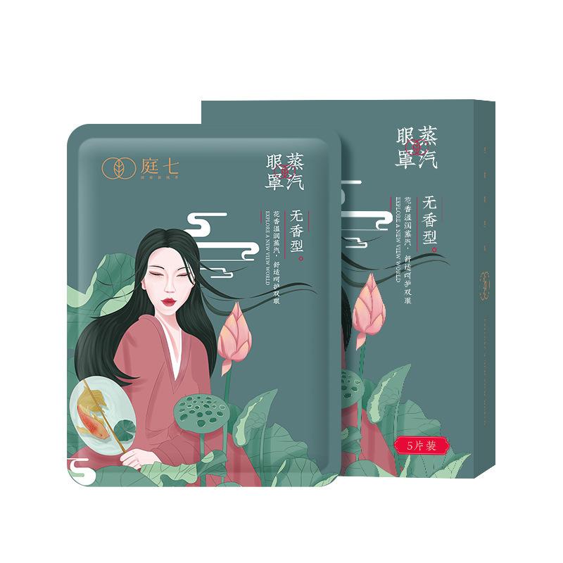 Hot compress steam eye mask to relieve eye fatigue, one-time heating and moisturizing eye mask, steam eye mask sleep