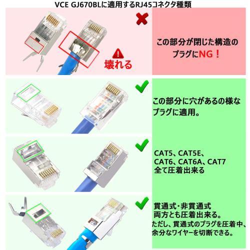 VCE GJ670BL RJ45 Crimping Tool, Crimping Pliers, Cuts During Crimping, Compatible with CAT6A, CAT6, and CAT5E RJ45 Connectors
