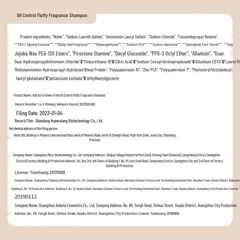 Ban Mu Hua Tian Oil Control & Volumizing Shampoo 400ml