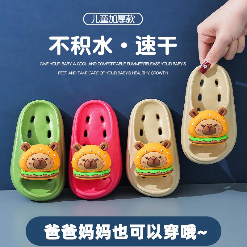 Kapibara Summer Children's Water-Draining Sandals Non-Slip Parent-Child Boys and Girls Bathroom Shower Breathable Kids Sandals