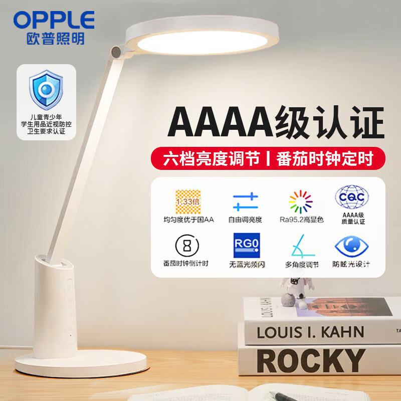 

OPPLE AAAA Smart Eye-Care Desk Lamp with Honeycomb Anti-Glare