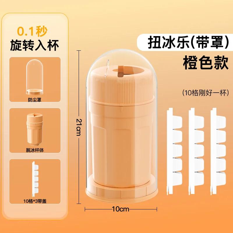 Ice Grid Food Grade Ice Block Ice Making Mold Summer Household Ice Block Making Lazy People Twist Ice To Make Ice Grid