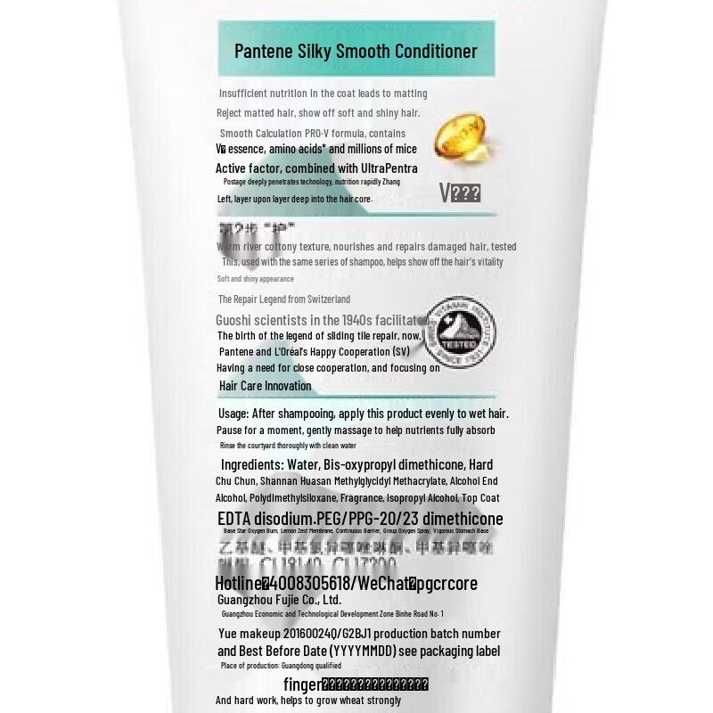 Pantene Silky Smooth Conditioner