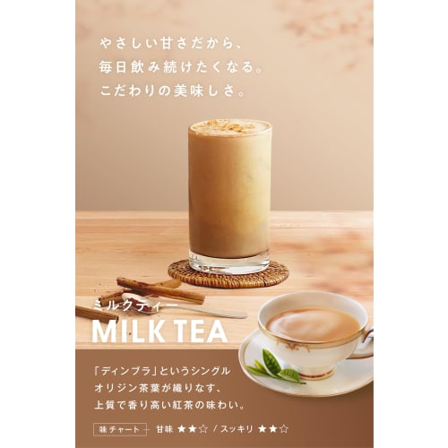 KOREDAKE Diet Protein Milk Tea, No Artificial Sweeteners, Complete Nutritional Meal Replacement, 700g, 14 Servings (28 Servings), Made In Japan, Super
