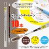 Mitsubishi Pencil Ballpoint Pen Refill Style Fit Signo 0.38 Brown Black 10 Pieces UMR1093822