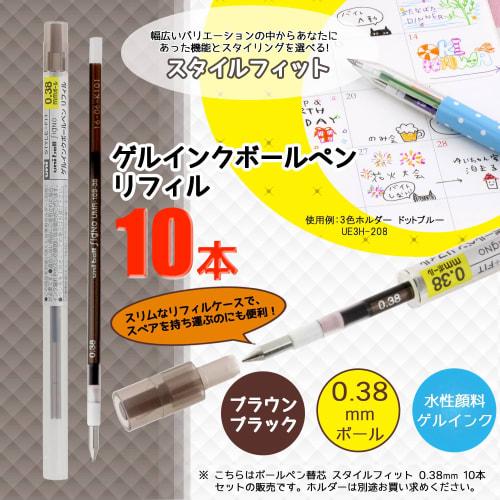 Mitsubishi Pencil Ballpoint Pen Refill Style Fit Signo 0.38 Brown Black 10 Pieces UMR1093822