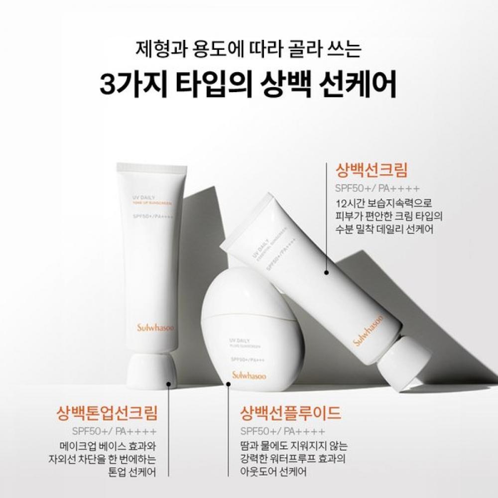 Sulwhasoo Sun Cream Tone Up Set 50ml Spf50+