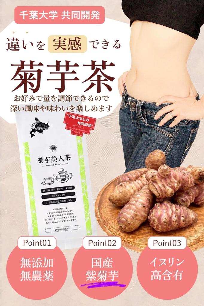 Akasaka Jerusalem Artichoke Beauty Tea 80g T M