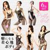 6-Piece Cosplay Sexy Lingerie Bodystocking Set with Holes, Fishnet Tights, Full Body Tights, Cosplay Costume, Erotic Underwear, Adult, One Size Fits A