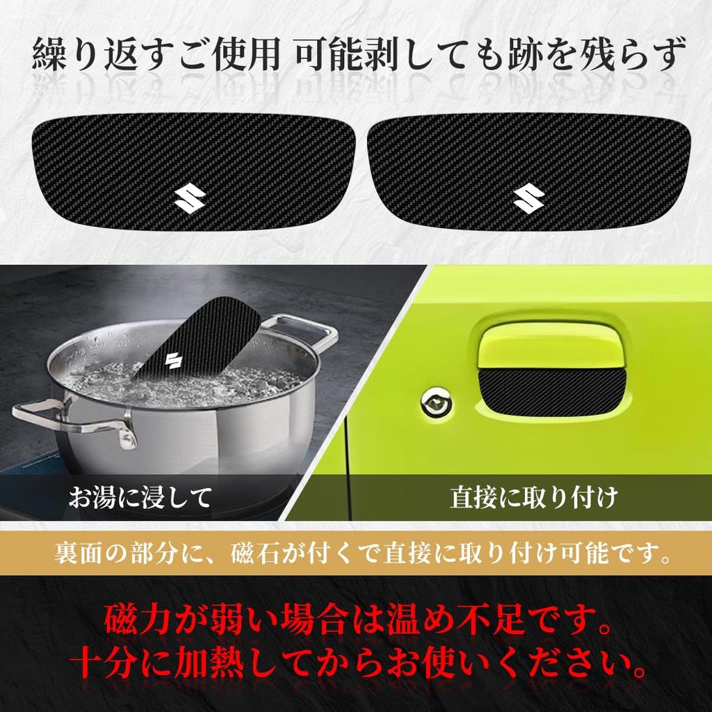 Protection de porte en bois d'érable pour Suzuki Jimny Jimny Accessoires Protection de voiture Couvercle de poignée de porte Logo dédié Jimny Sierra Protecteur de poignée de porte Extérieur