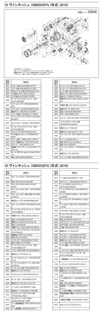 Genuine Parts 19 Vanquish 10SSSPG Drag Knob Assembly Part No 10T1L