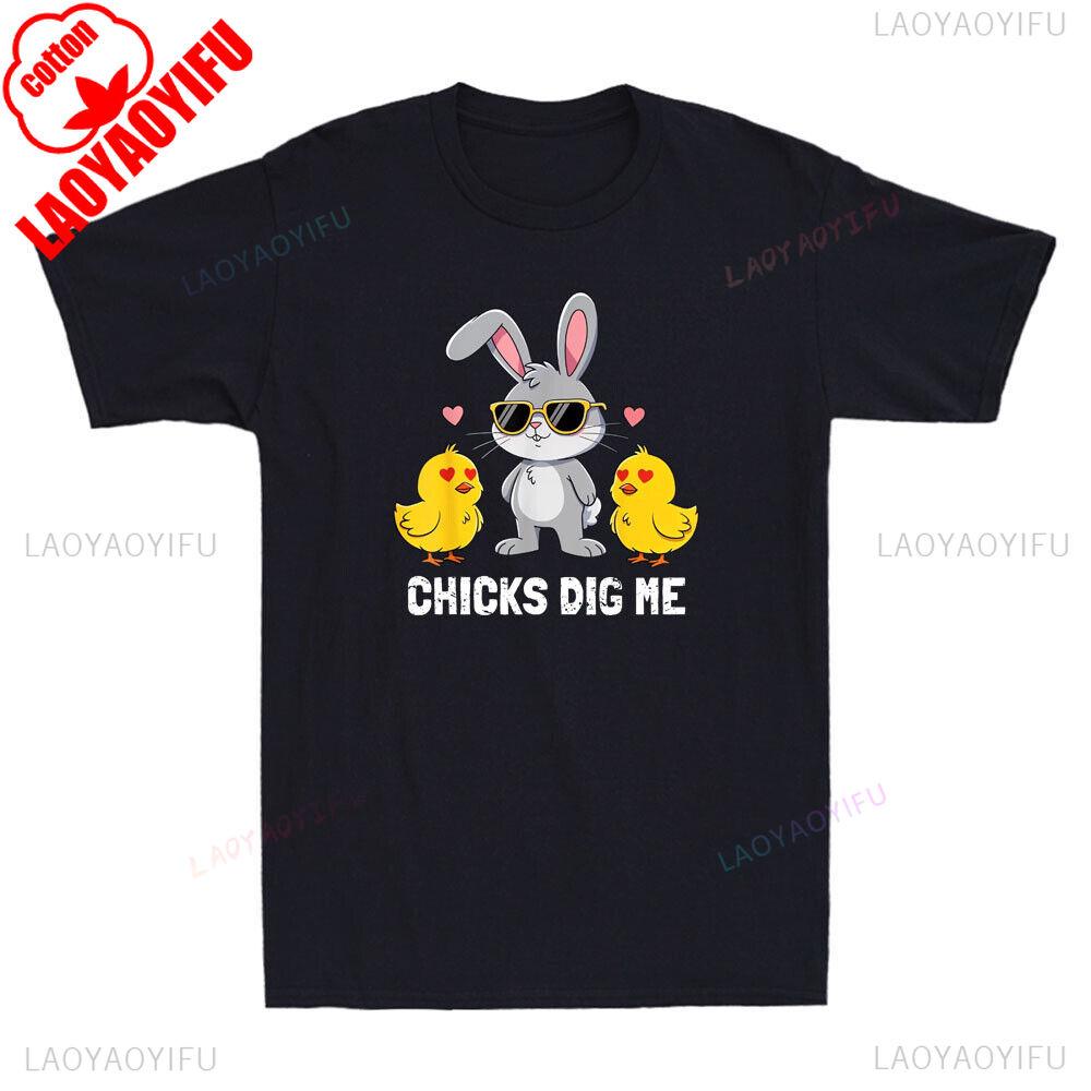 

Chicks Dig Me Funny Bunny with Chicks Meme Quote Happy Easter Gift Unisex TShirt Summer Unisex Harajuku Aesthetic Short Sleeve Top S