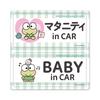 Kerokerokeroppi Maternity In CAR BABY In CAR Set Car Magnet Stickers Maternity BABY [Sanrio] & 2-Message [Magnet Park] &