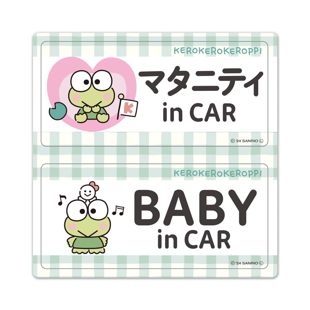 Kerokerokeroppi Maternity in CAR BABY in CAR Set Car Magnet Stickers Maternity BABY [Sanrio] & 2-Message [Magnet Park] & зелёный