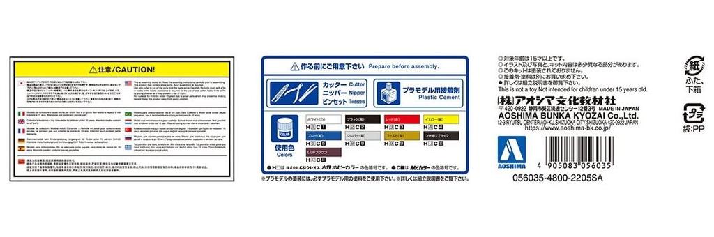 Aoshima Bunka Kyozai Řada Supercar Pagani Zonda F Plastikový model Barva výlisku 1/24 č.19 '05