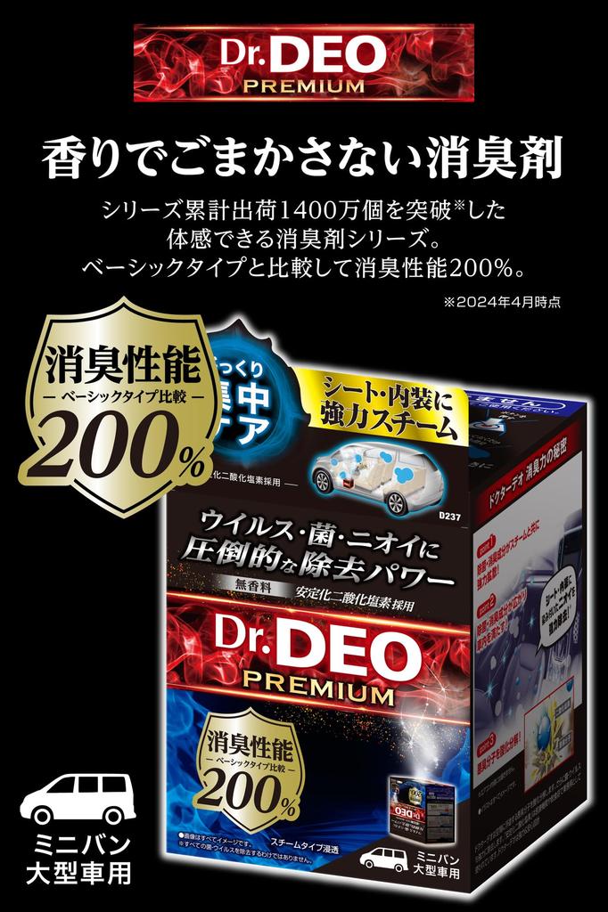 Carmate DEO Premium Powerful Car Deodorizer with Steam Intensive Resets Car Seat and Interior Penetrating Suitable for Minivans and Large Product