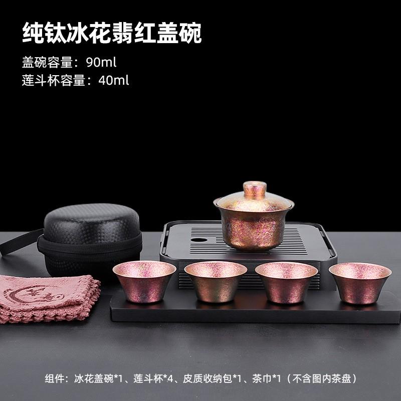 Portable Titanium Gongfu Tea Set Travel Single Person Double-Layer Lid Bowl Quick Brew Cup Outdoor Camping