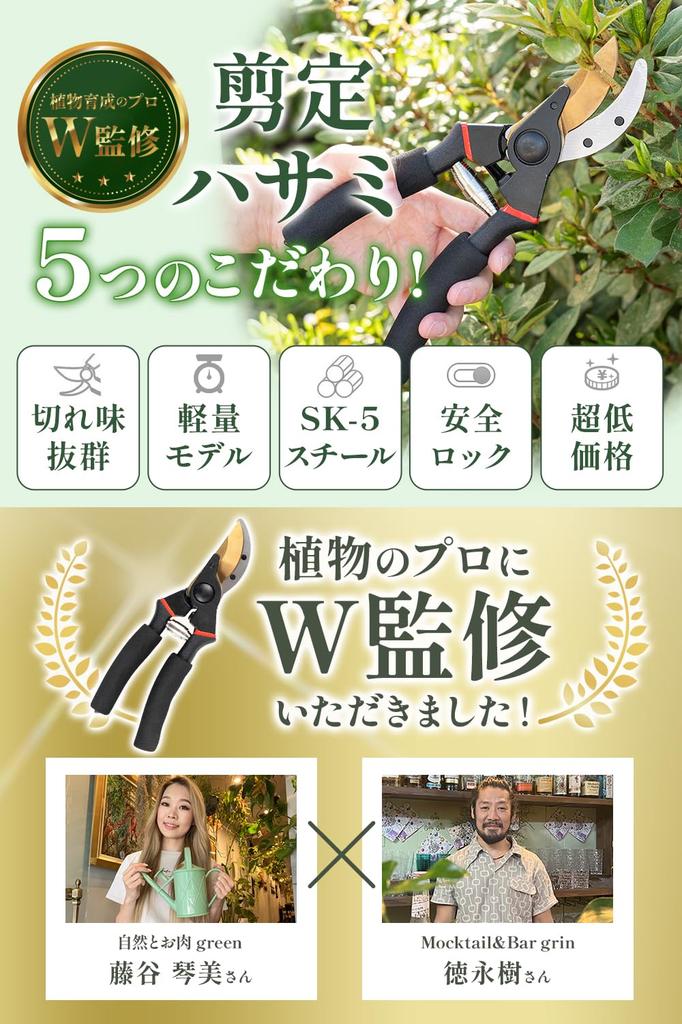 Takumi Pruning Shears by Two Plant Cultivation Easy to and Cuts Quickly [Supervised Professionals] Grip, Lightweight, [GarageBrandProduct]