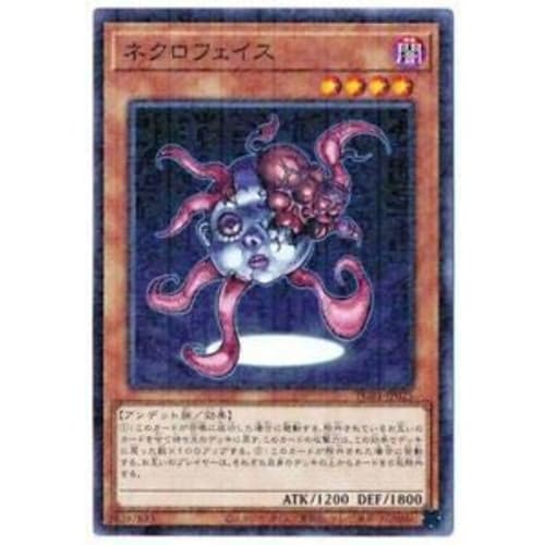 Yu-Gi-Oh! PGB1-JP025 Necroface (Japanese Millennium Rare) Prismatic God Box