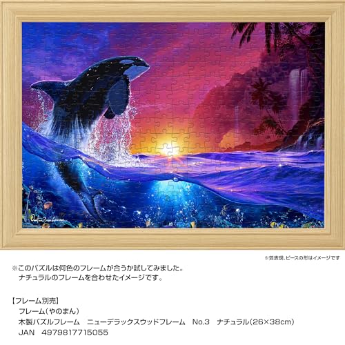 Yanoman 300 Piece Jigsaw Puzzle Lassen Shepherd of the Sea (26x38cm)