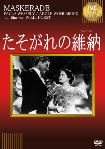 

DVD DVD - Twilight Ino IVCA18039 Japan Movies & DVD Used